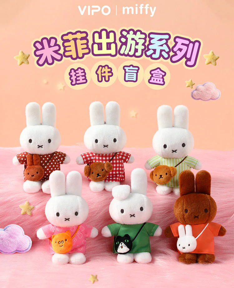 Adventure Series Miffy Plush Blind Box - Image 3