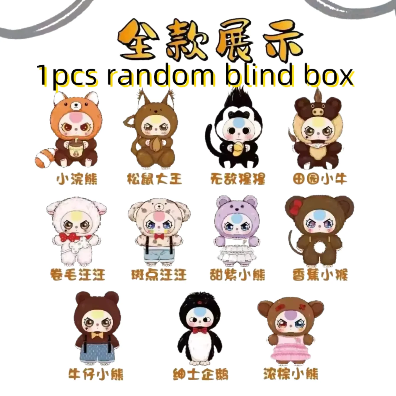 Baby Three 400% V3 Plush Series Blind Box - Image 3