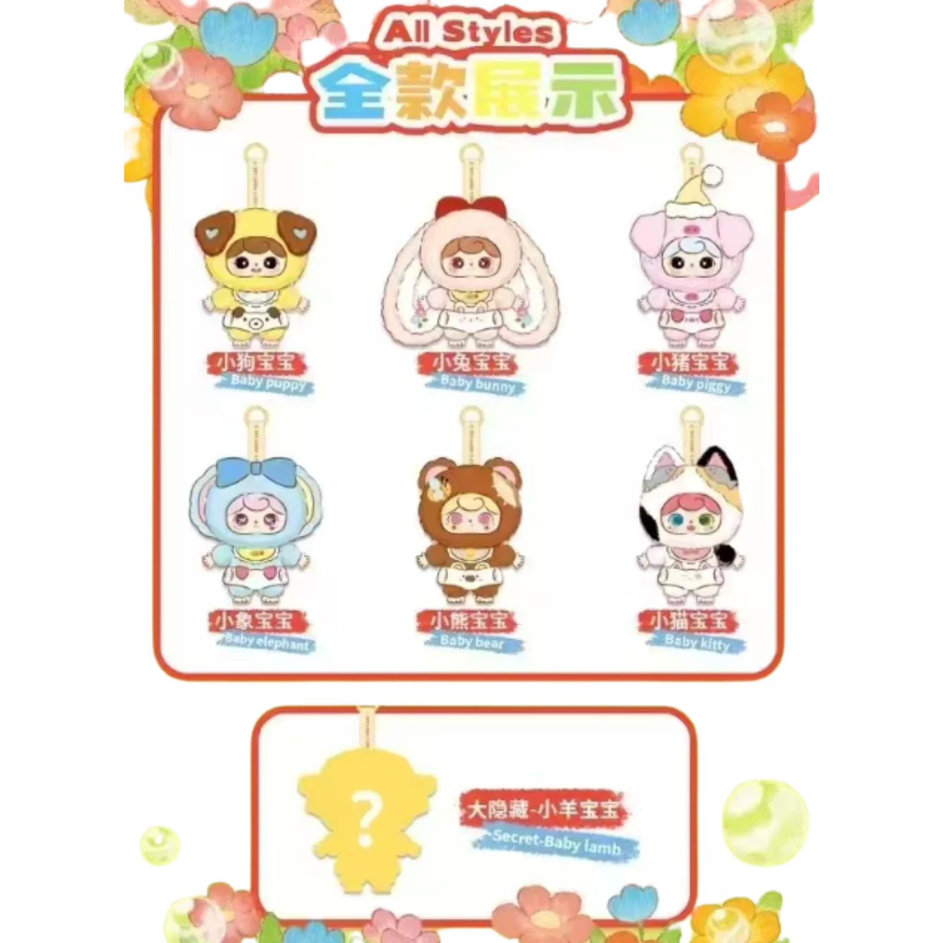 Baby Three Animal Baby Kindergarten Series Surprise Blind Box - Image 2