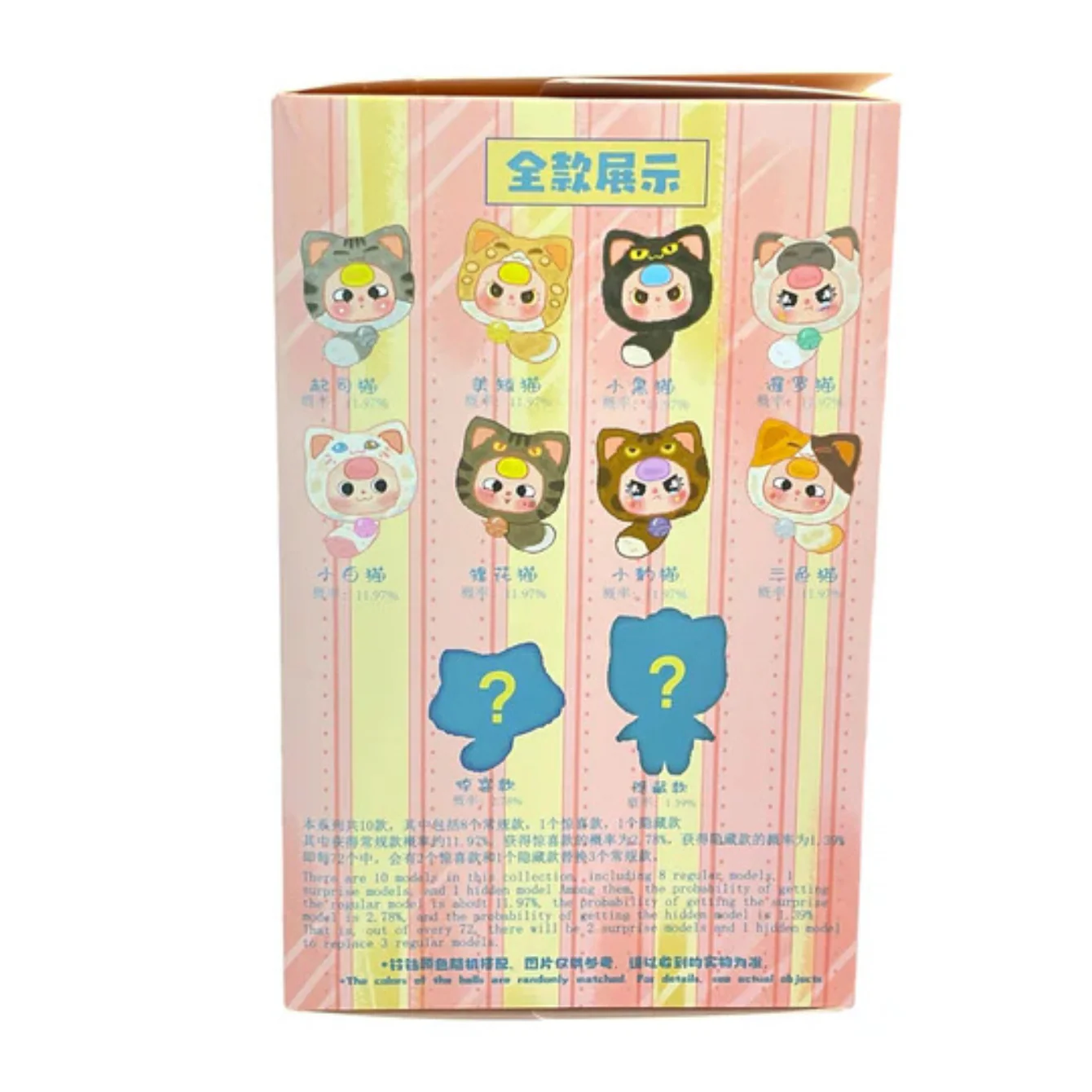 Baby three-Fortune cat blind box Coin Purse - Image 2