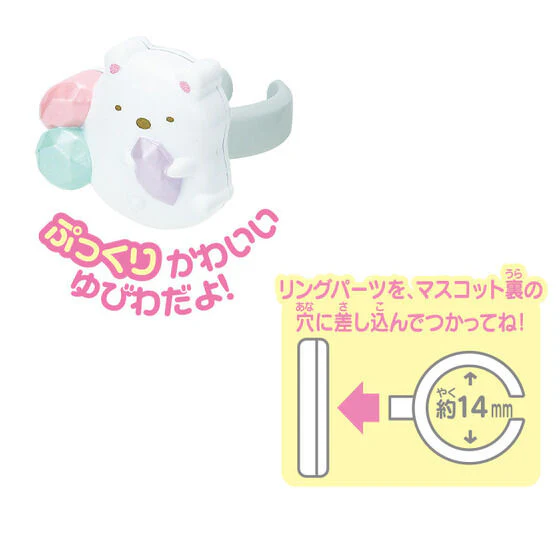 Bikkura Tamago Sumikko Gurashi Plump Friendly Ring (Random 1P) - Image 7