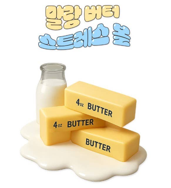 Butter Stress Ball – Soft & Slow-Rebound Squishy Toy - Image 5