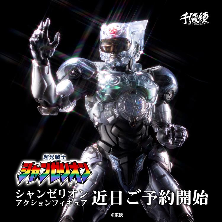 Choukou Senshi Changerion Akira Suzumura Changerion Figure - Image 16