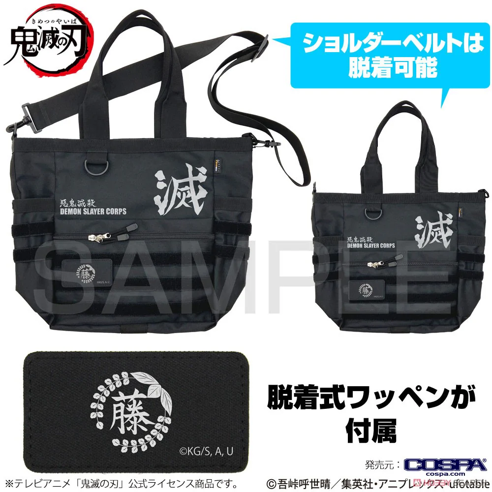Demon Slayer: Kimetsu no Yaiba: Demon Slayer Corps Functional Tote Bag BLACK - Image 2