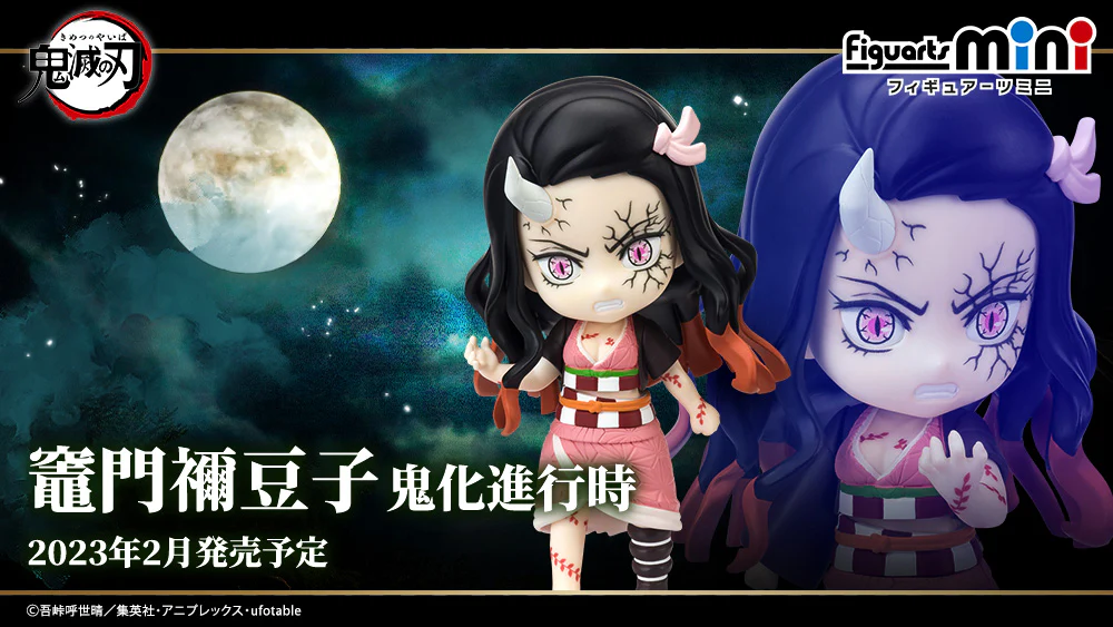 Demon Slayer: Kimetsu no Yaiba Figuarts mini Nezuko Kamado (Demon Form Advancing Ver.) - Image 3