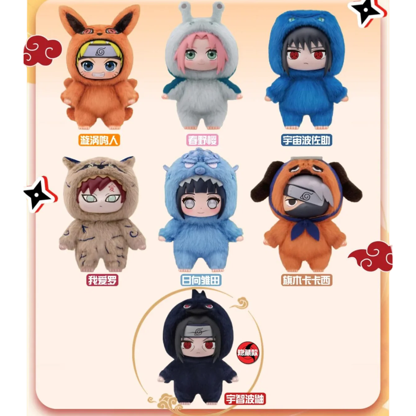 EAKI Naruto Shippuden - Adorable Beast Party Plush Series BlindBox - Image 2