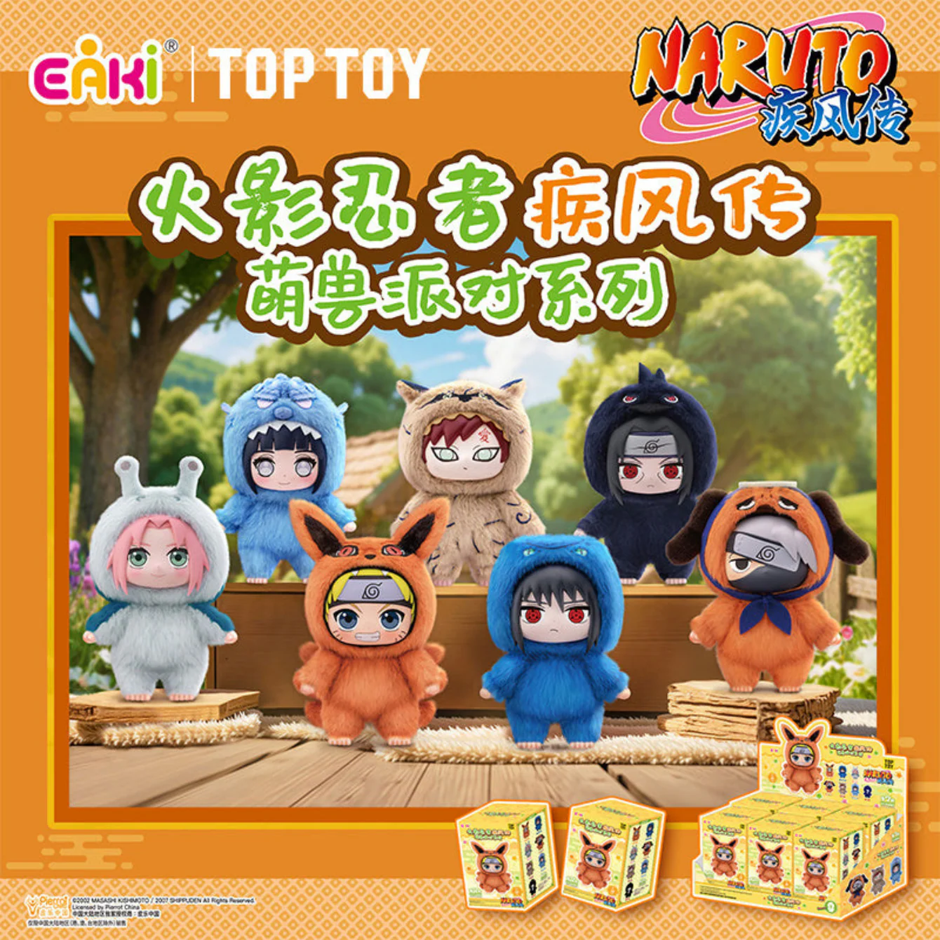 EAKI Naruto Shippuden - Adorable Beast Party Plush Series BlindBox - Image 3