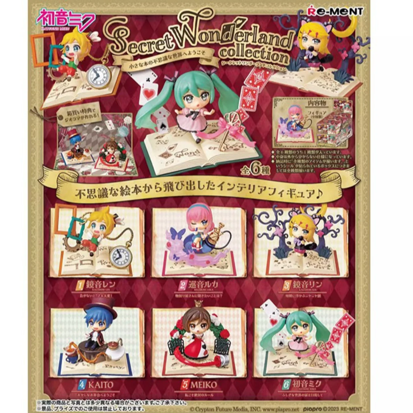 Hatsune Miku: Secret Wonderland Blind Box - Image 4