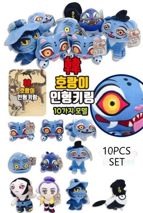 K-Pop Demon Hunters –  Tiger Plush Keyring - Image 2