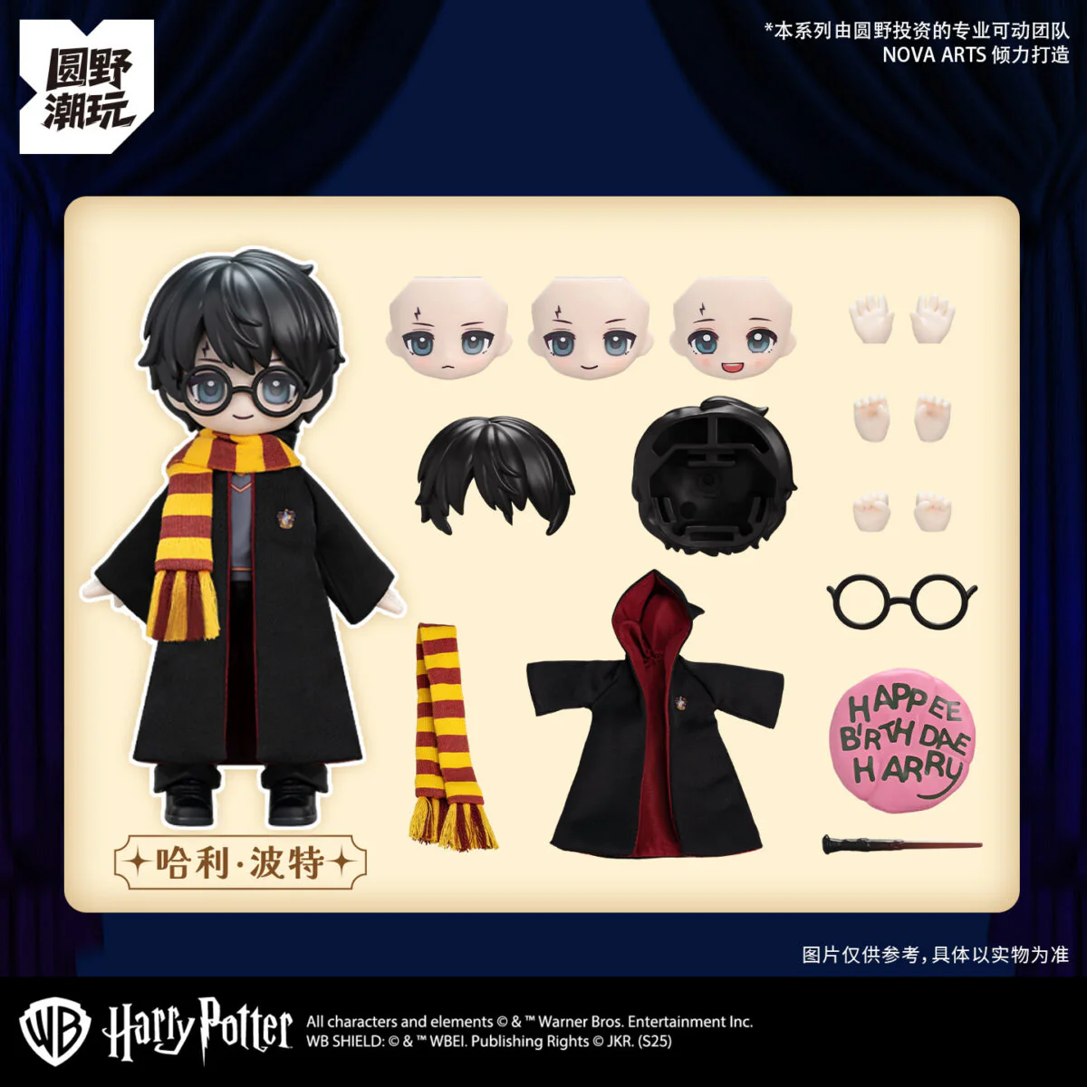 Magical Academy Series: Q-version Harry Potter BJD Clothing Blind Box - Image 2