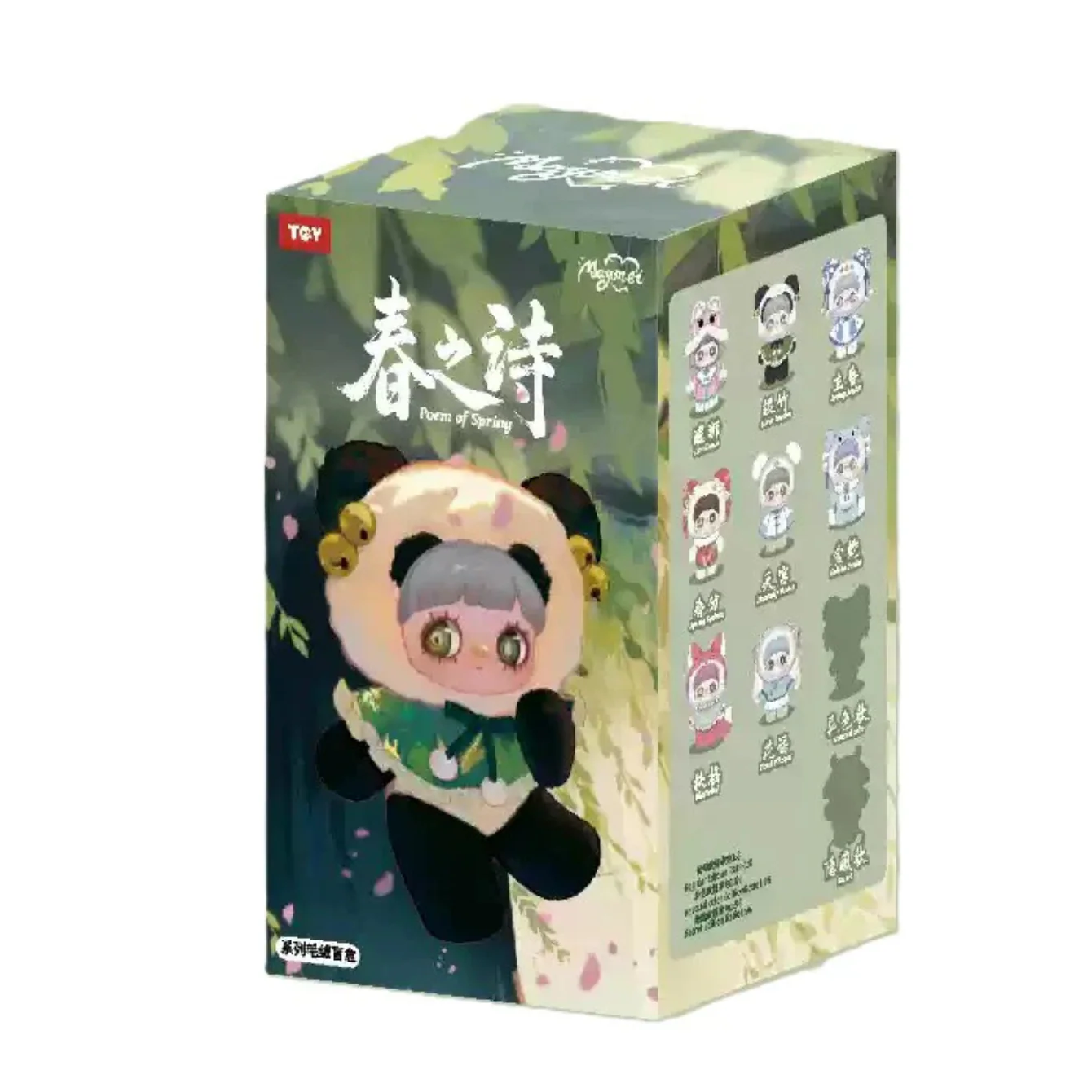 MayMei - V3 Poem of Spring Series Plush Blind Box - Image 2
