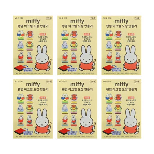 Miffy Stamp DIY Set Random Character Box - Image 4