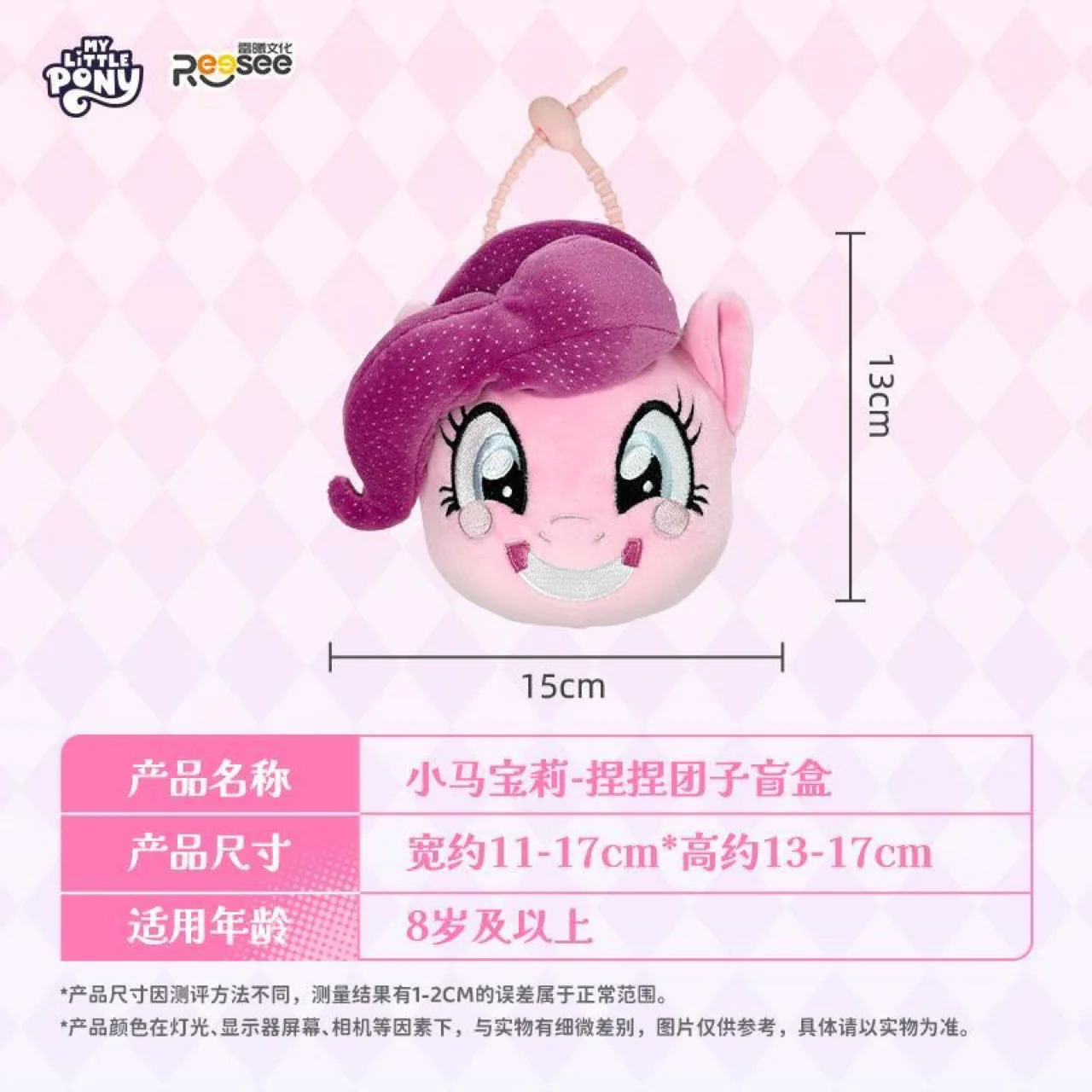 My Little Pony Squishy Plush Doll Blind Box - Image 3