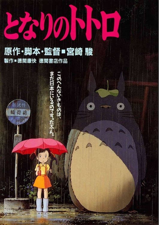 My Neighbor Totoro Bus Stop Anime Poster Size 24X36 - Image 2