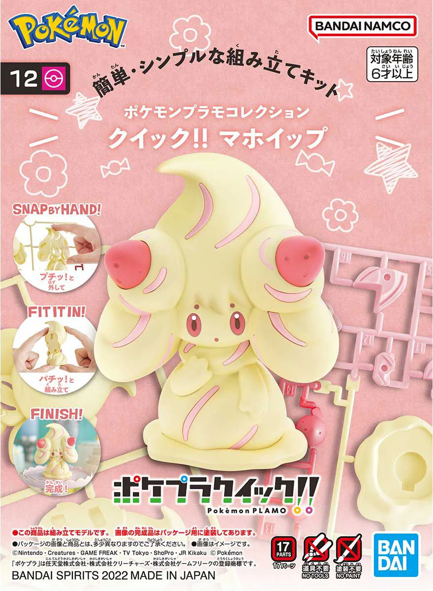 Pokemon Alcremie 12 Quick Model Kit - Image 2
