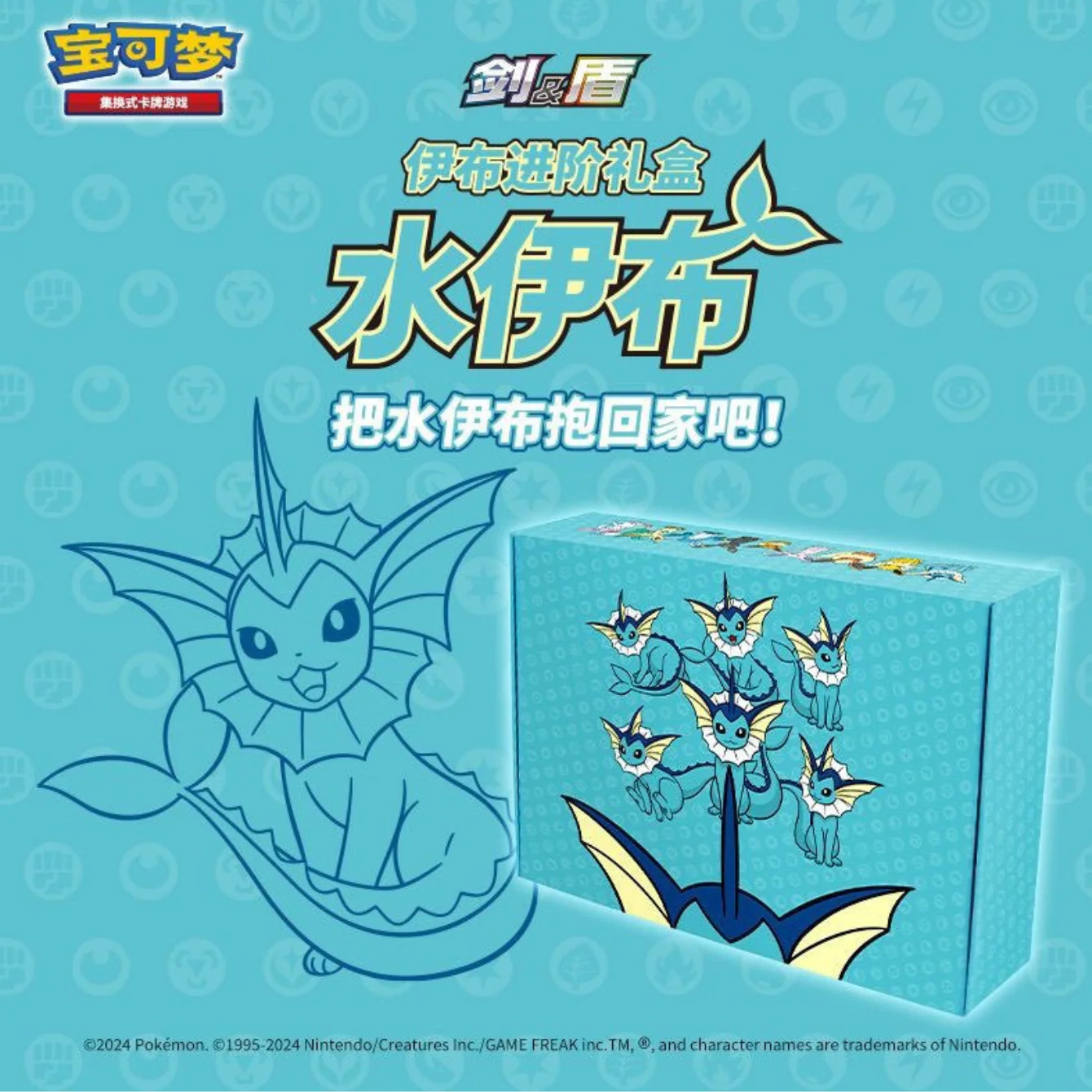Pokémon Trading Card Game: Eeveelution Elite Trainer Box - Image 2