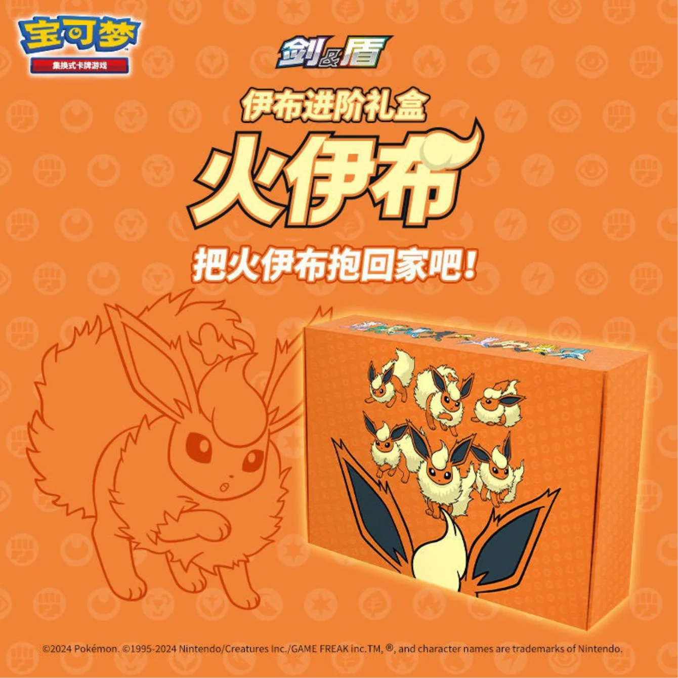 Pokémon Trading Card Game: Eeveelution Elite Trainer Box - Image 3