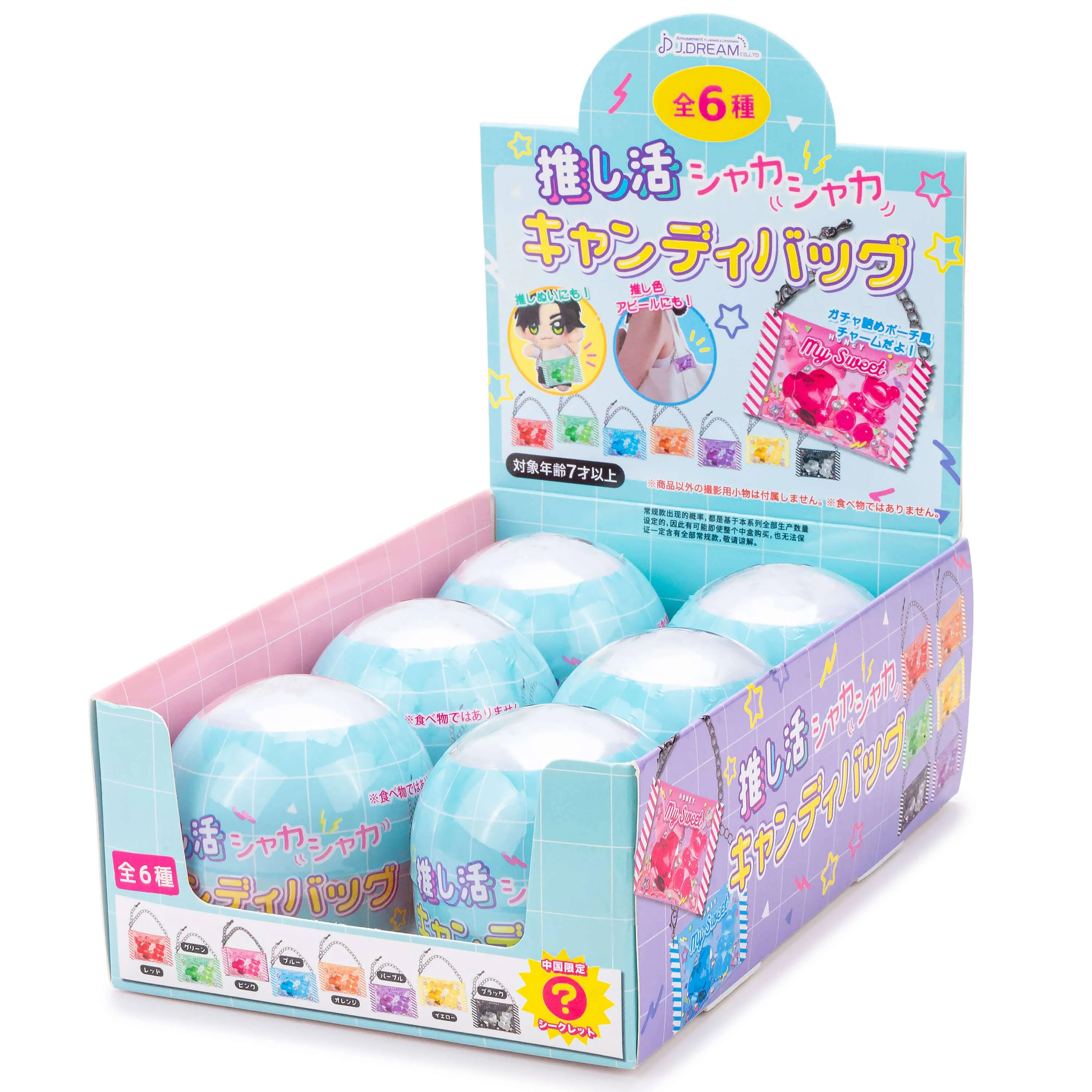 Shaka Shaka Candy Bag Collectible Capsule - Image 3