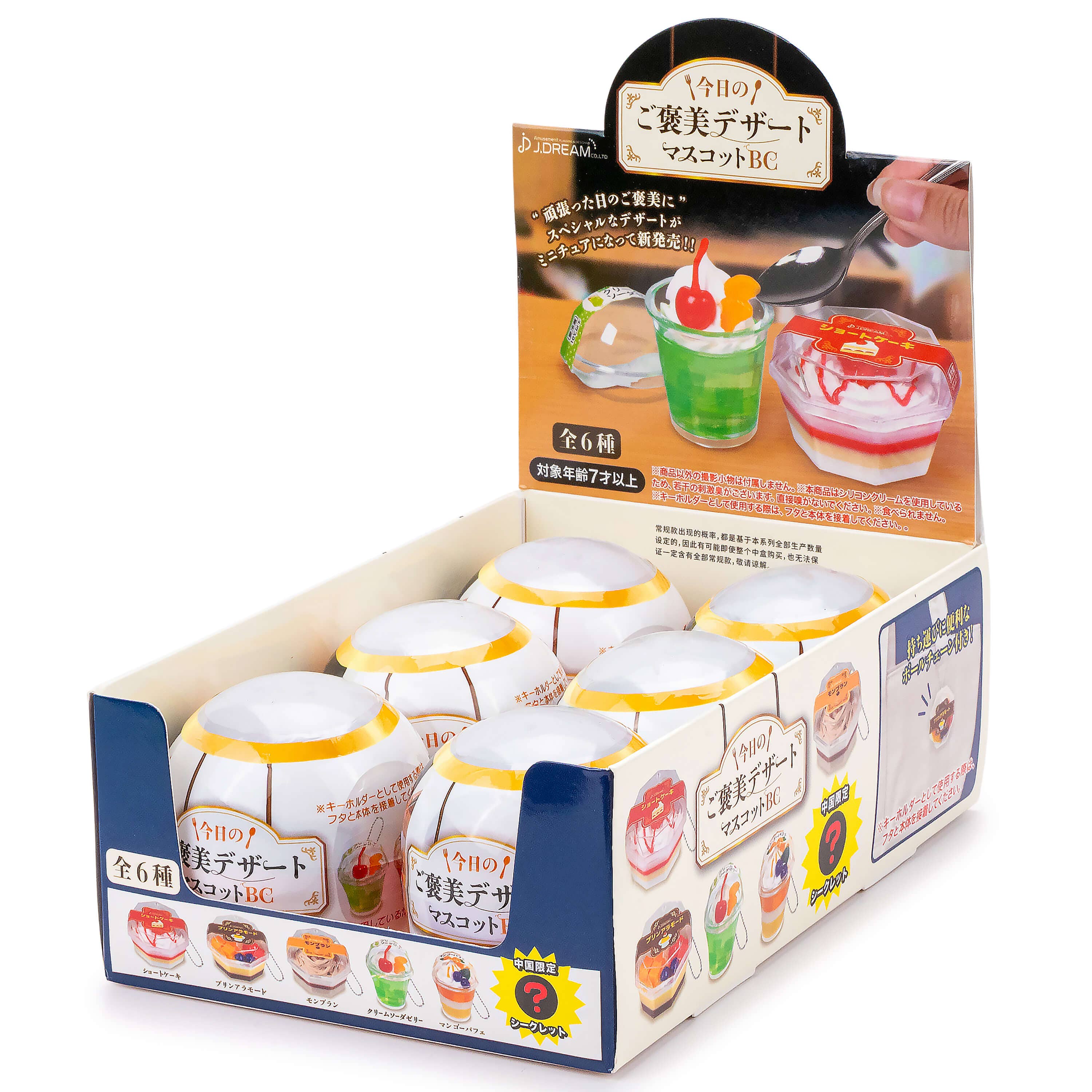 Today’s Treats Dessert Mascot Collectible Capsule - Image 3