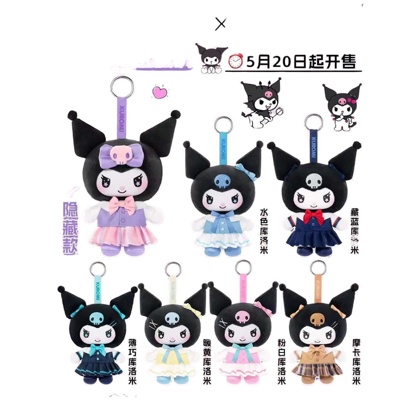 TOPTOY Sanrio KUROMI School Life Series Plush Pendant Blind Box - Image 2
