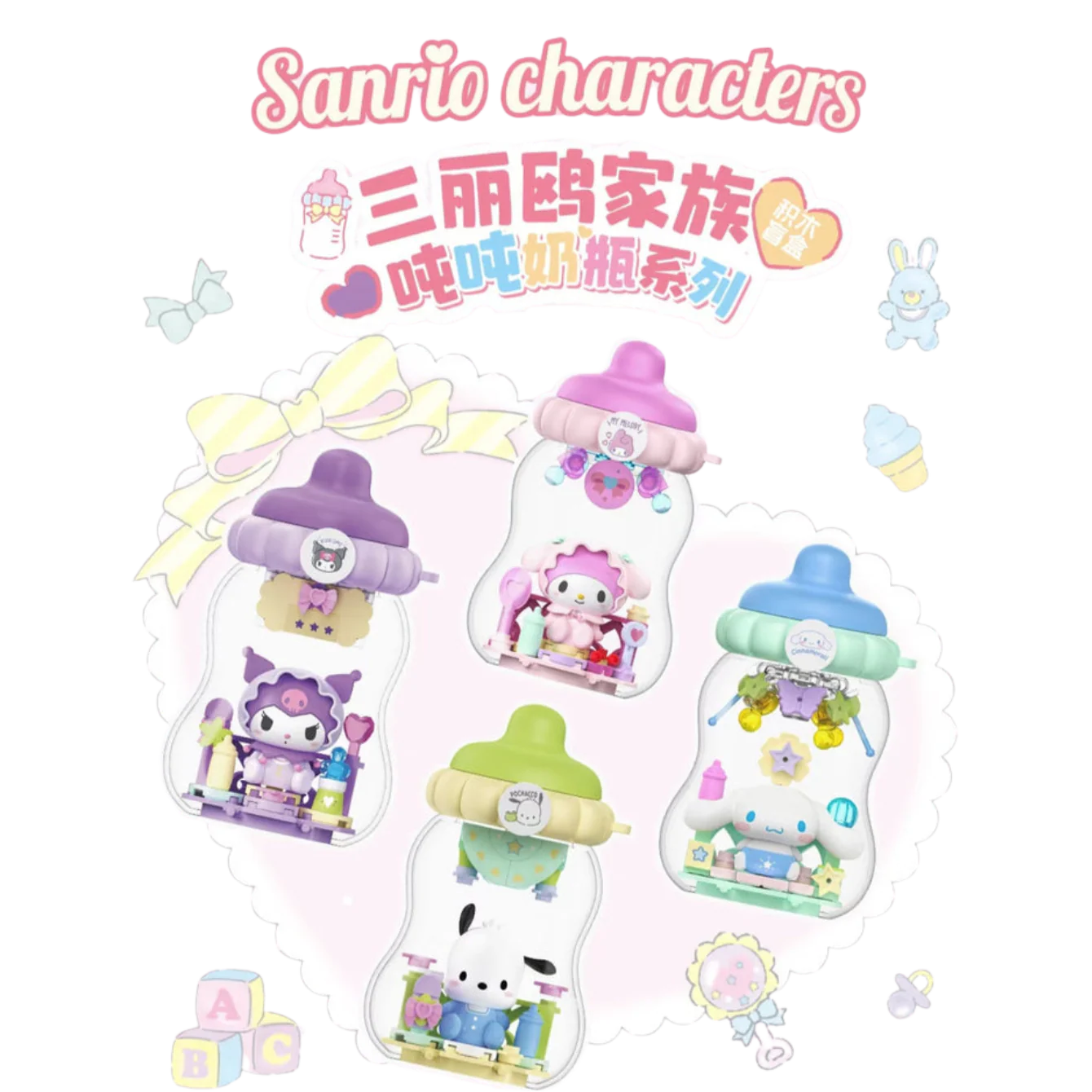 TOPTOY x Sanrio Characters Tonton Baby Bottle Series Building Blocks - Image 3