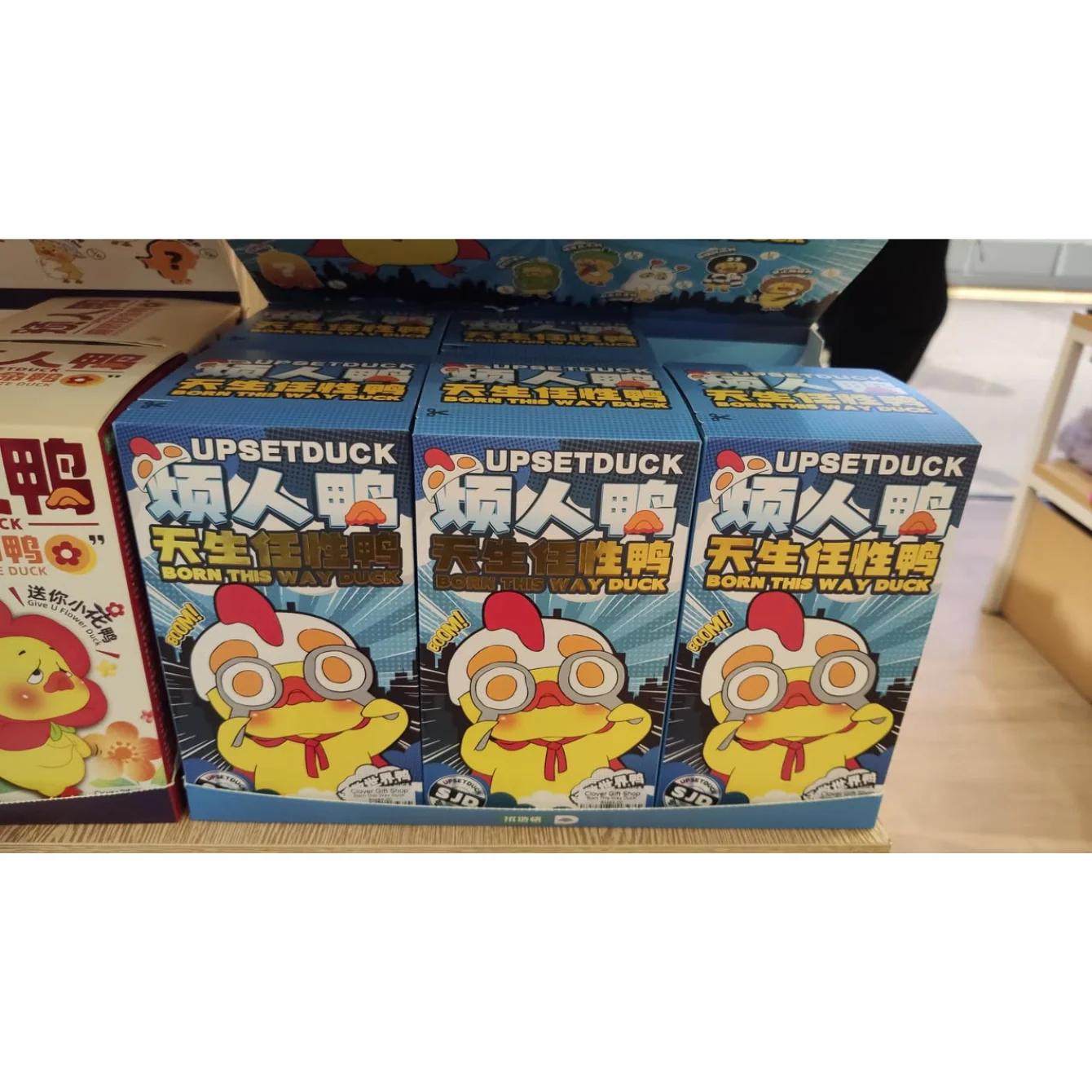 Upset Duck V3 Born This Way Blind Box - Image 2